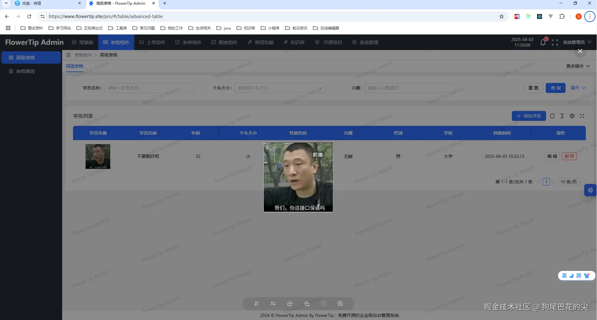 狗尾巴花的尖于2025-04-03 11:50发布的图片