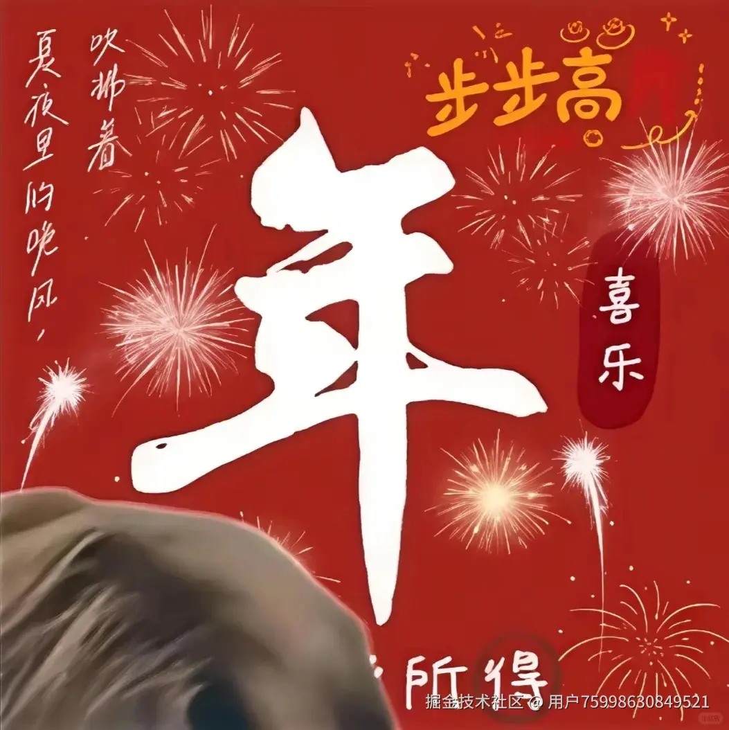 用户75998630849521于2025-12-31 10:52发布的图片