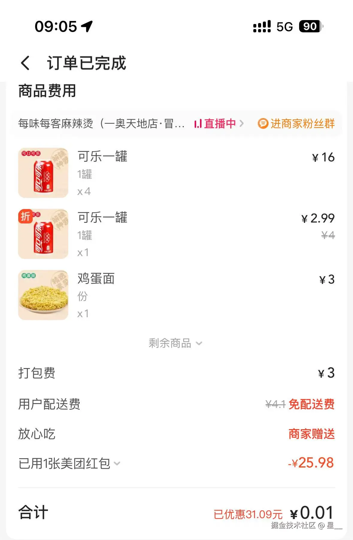 星__于2025-07-07 09:27发布的图片