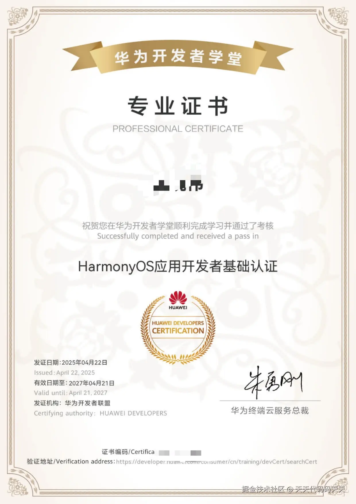 天天代码码天天于2025-04-22 14:14发布的图片