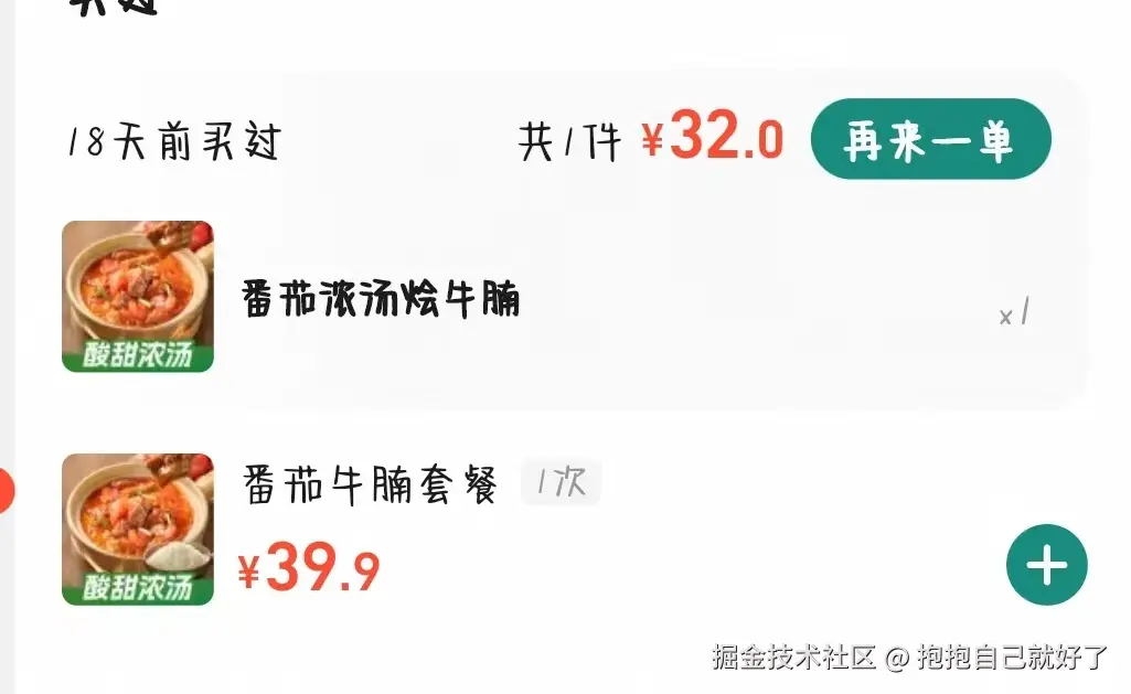 抱抱自己就好了于2025-09-29 16:15发布的图片