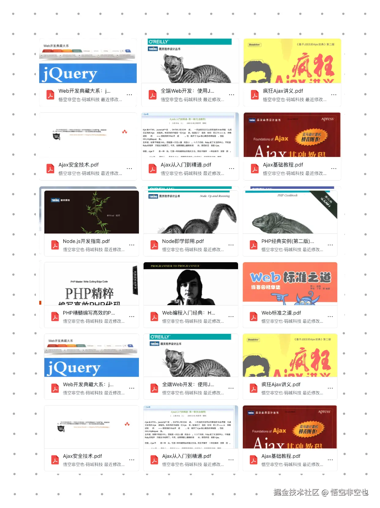 悟空非空也于2024-11-09 10:37发布的图片