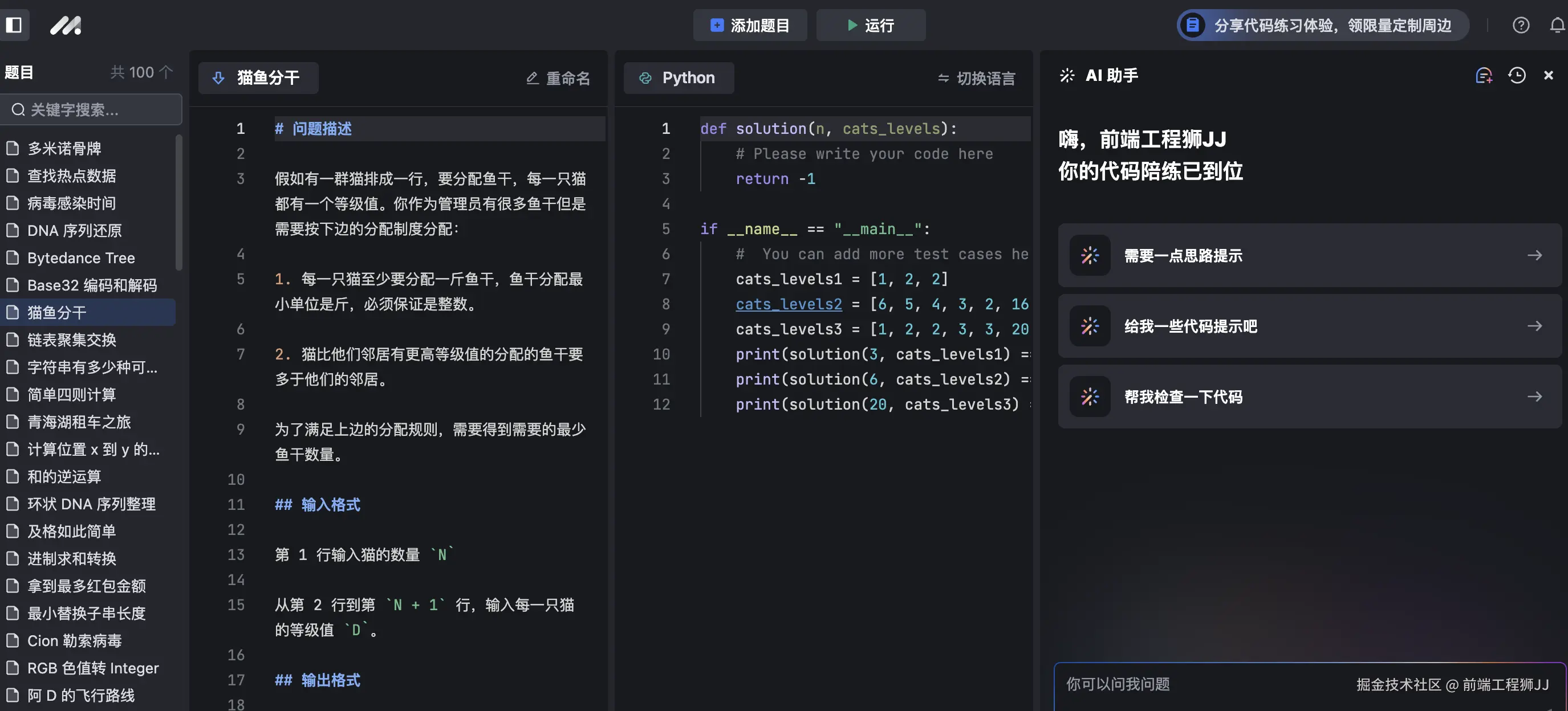 前端工程狮JJ于2024-09-05 15:52发布的图片