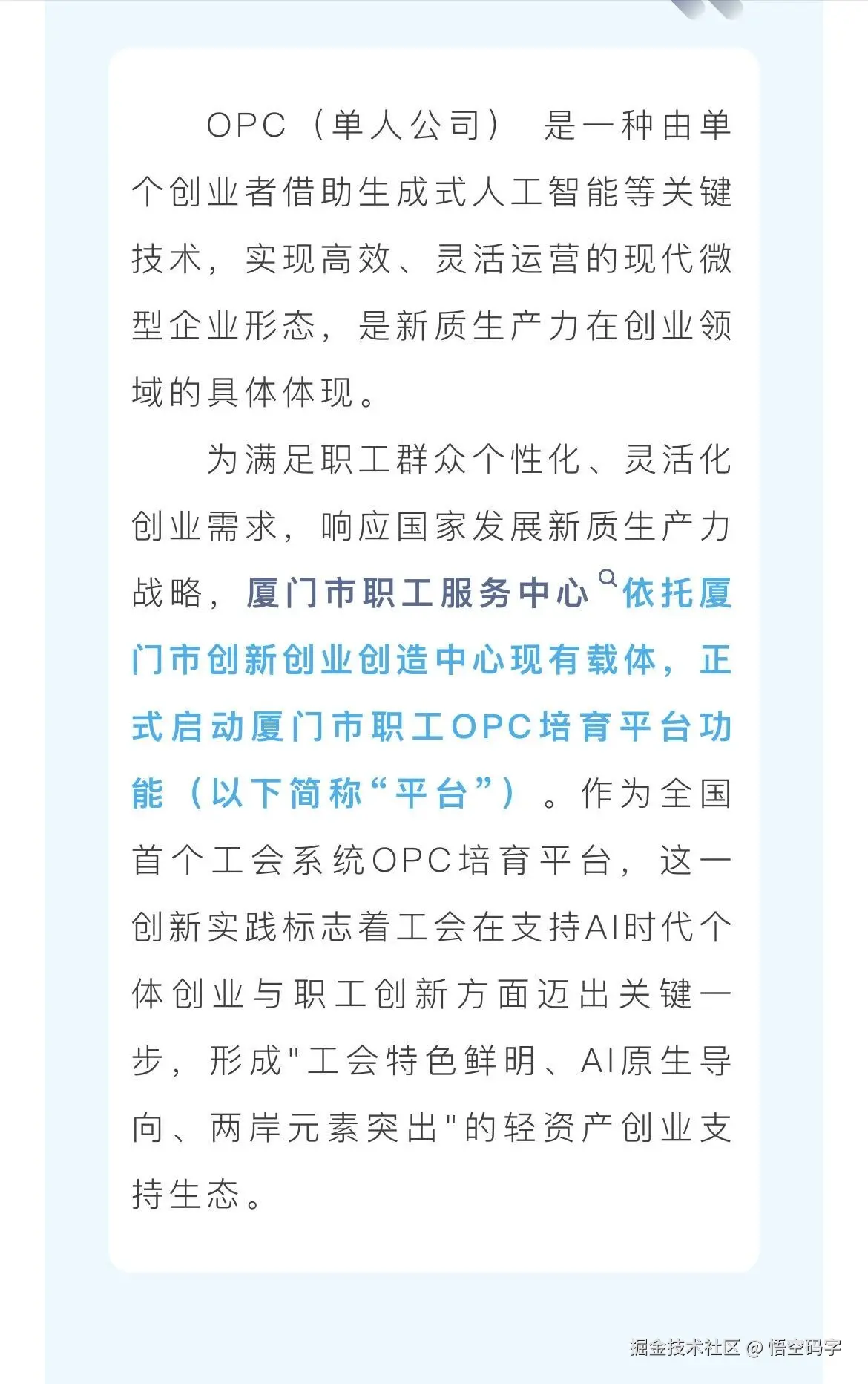 悟空码字于2026-03-06 10:03发布的图片