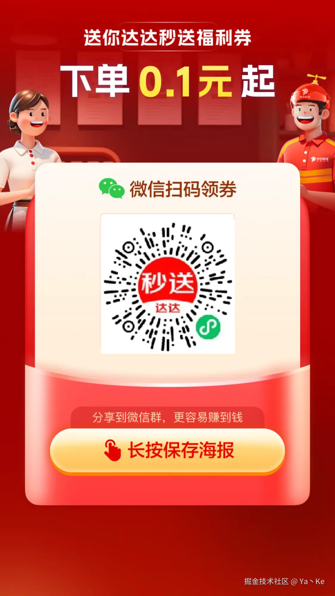 Ya丶Ke于2025-05-07 08:53发布的图片