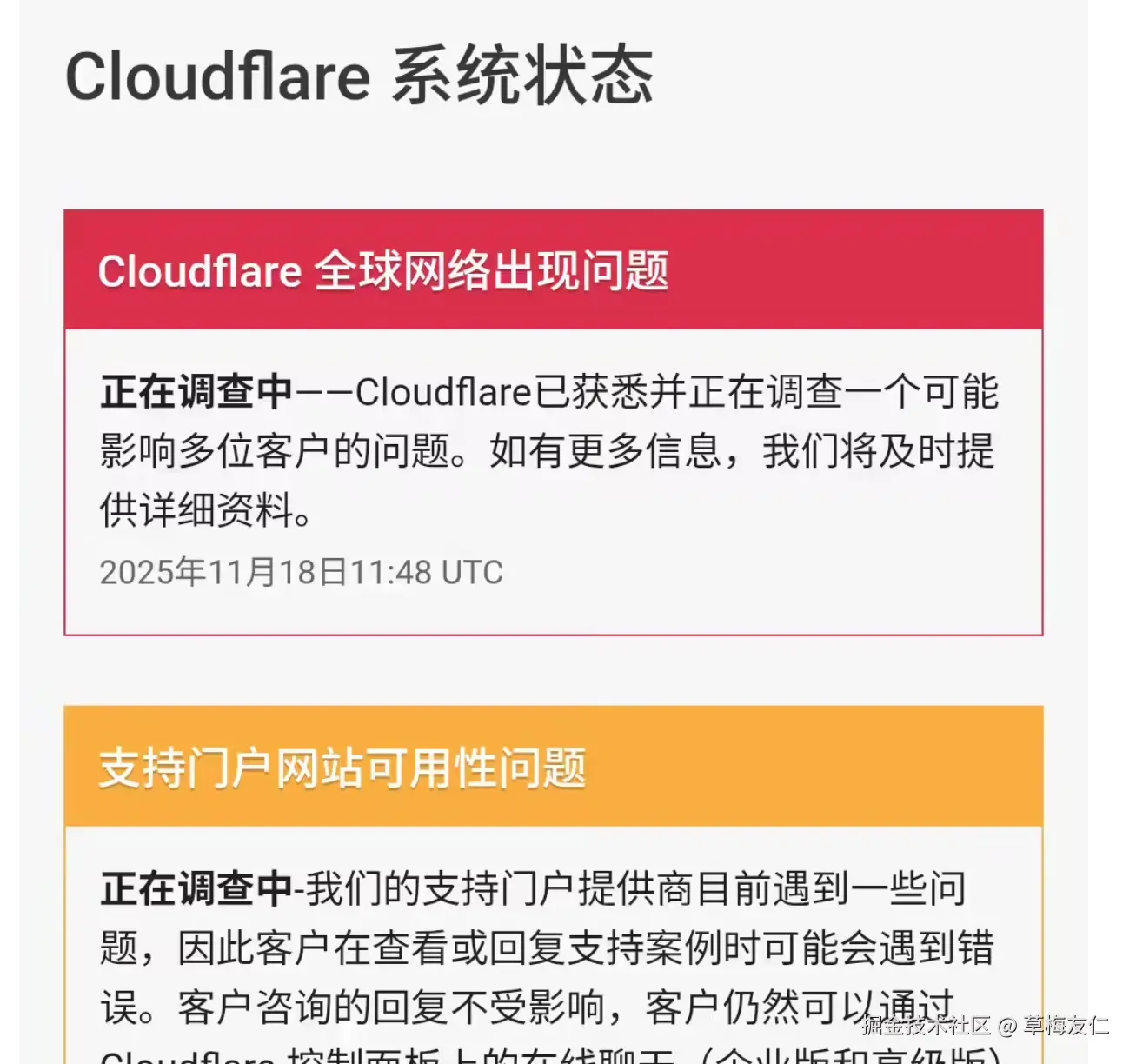 草梅友仁于2025-11-18 13:11发布的图片