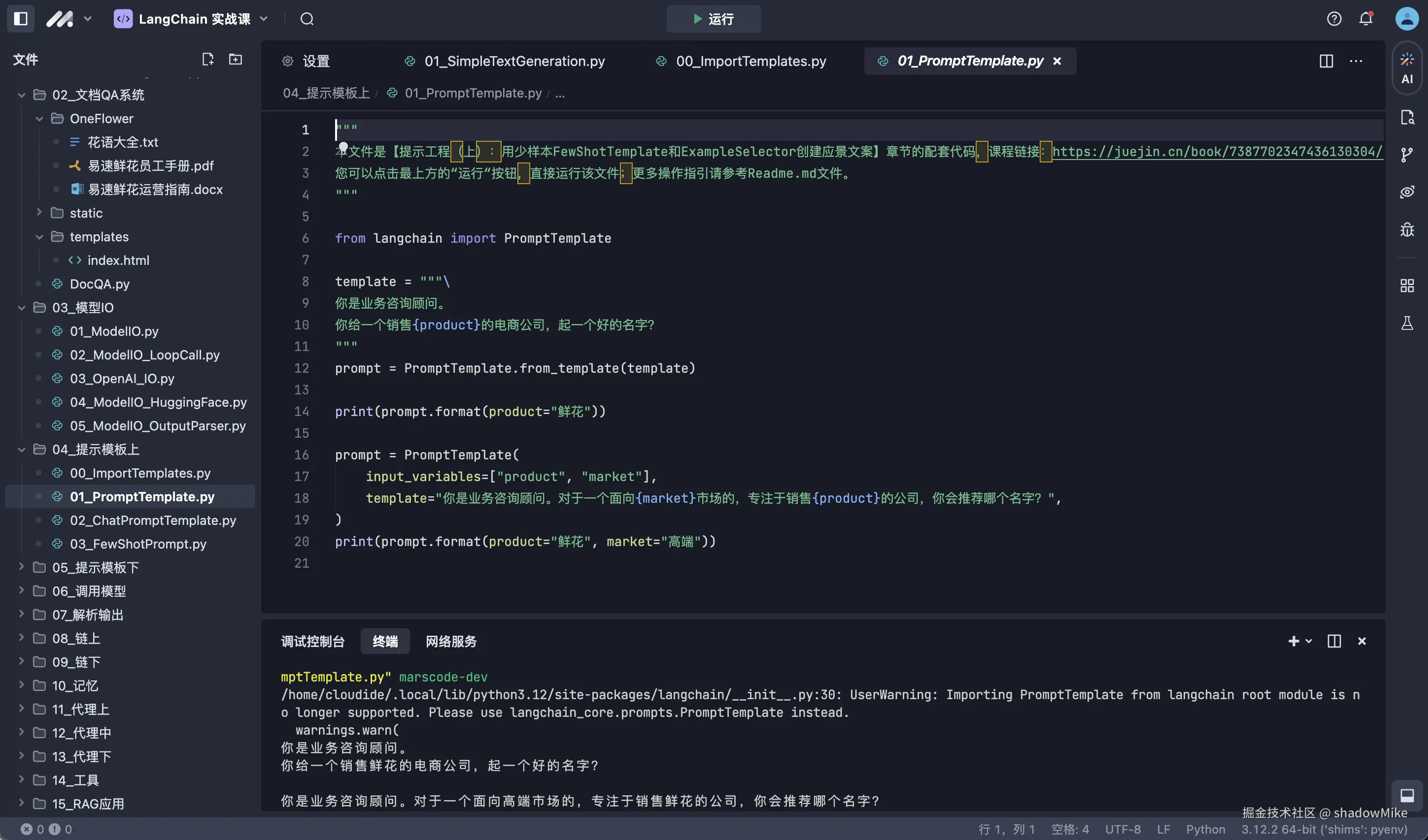 shadowMike于2024-11-17 13:36发布的图片