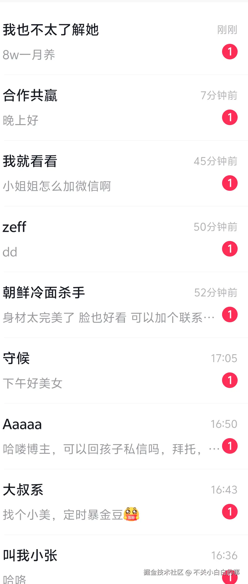 不关小白白的事于2025-09-15 18:30发布的图片