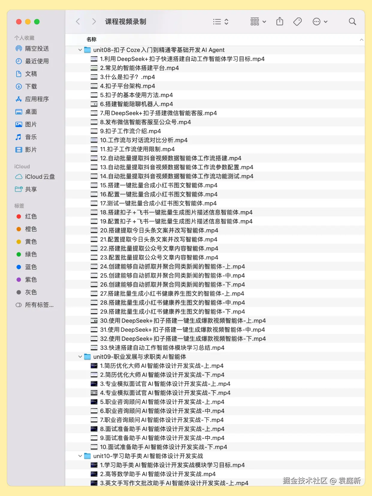 袁庭新于2026-03-16 14:10发布的图片