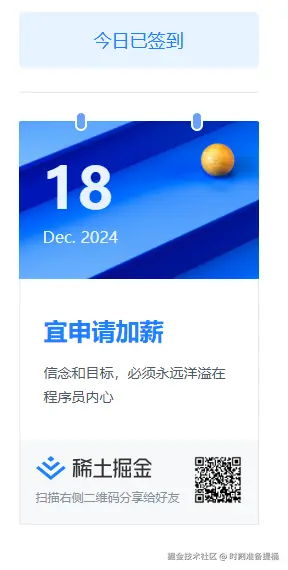 时刻准备提桶于2024-12-18 03:24发布的图片