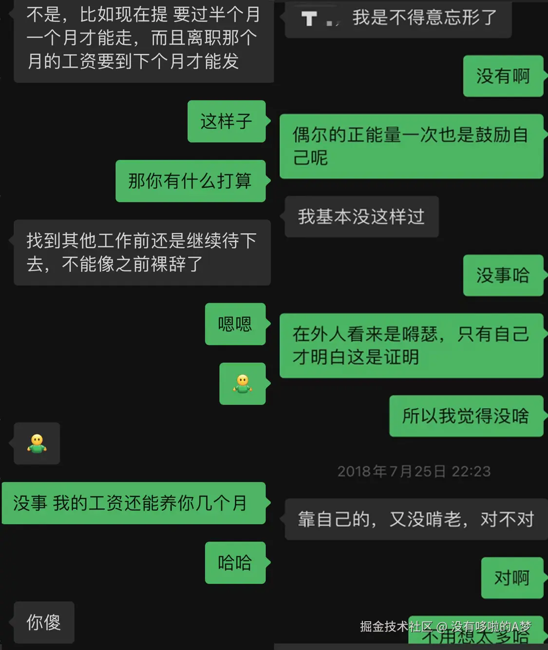没有哆啦的A梦于2025-04-22 11:29发布的图片