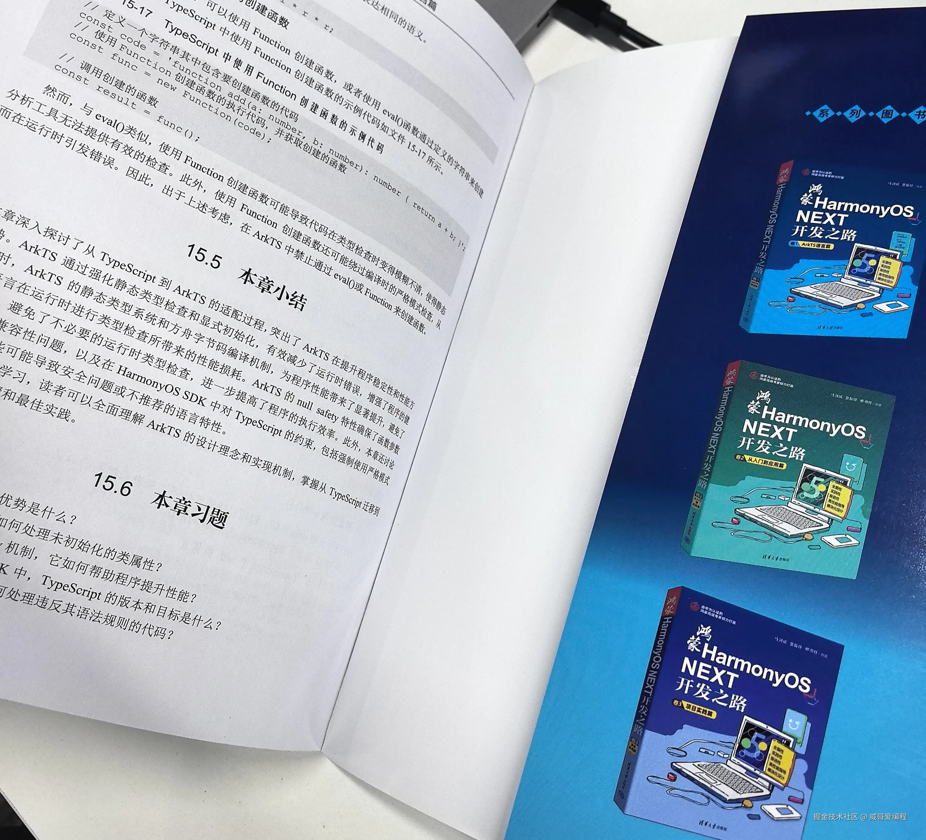 威哥爱编程于2025-05-14 17:01发布的图片