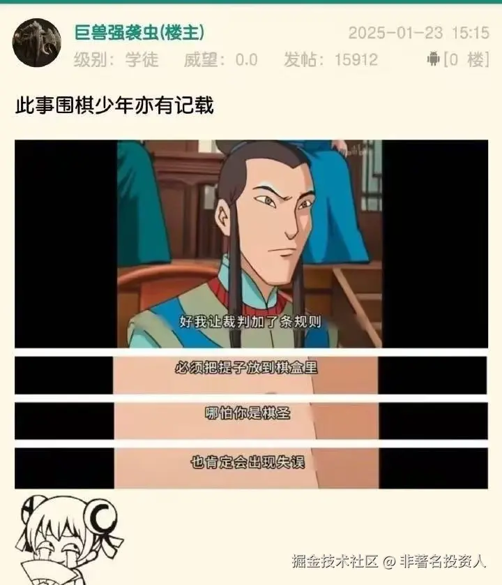 非著名投资人于2025-01-23 17:04发布的图片