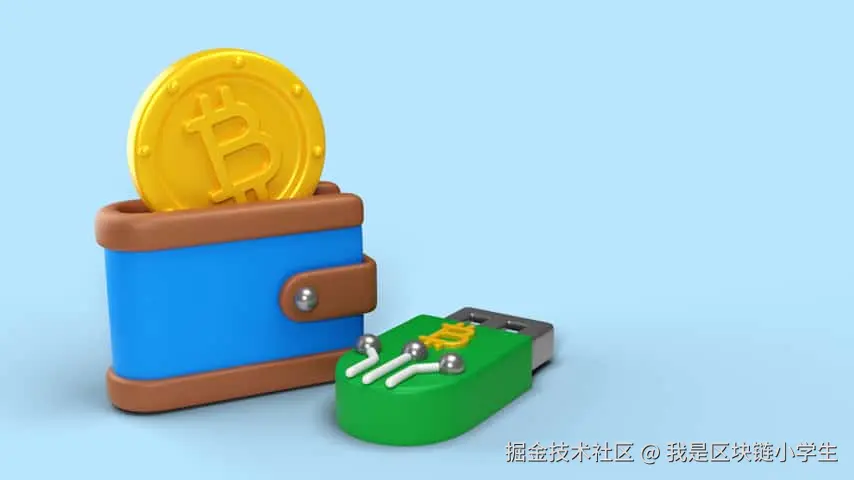 带你走进web3钱包