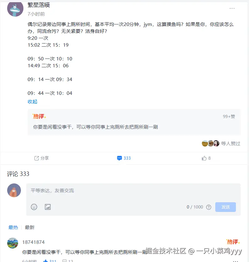 一只小菜鸡yyy于2025-08-29 17:38发布的图片
