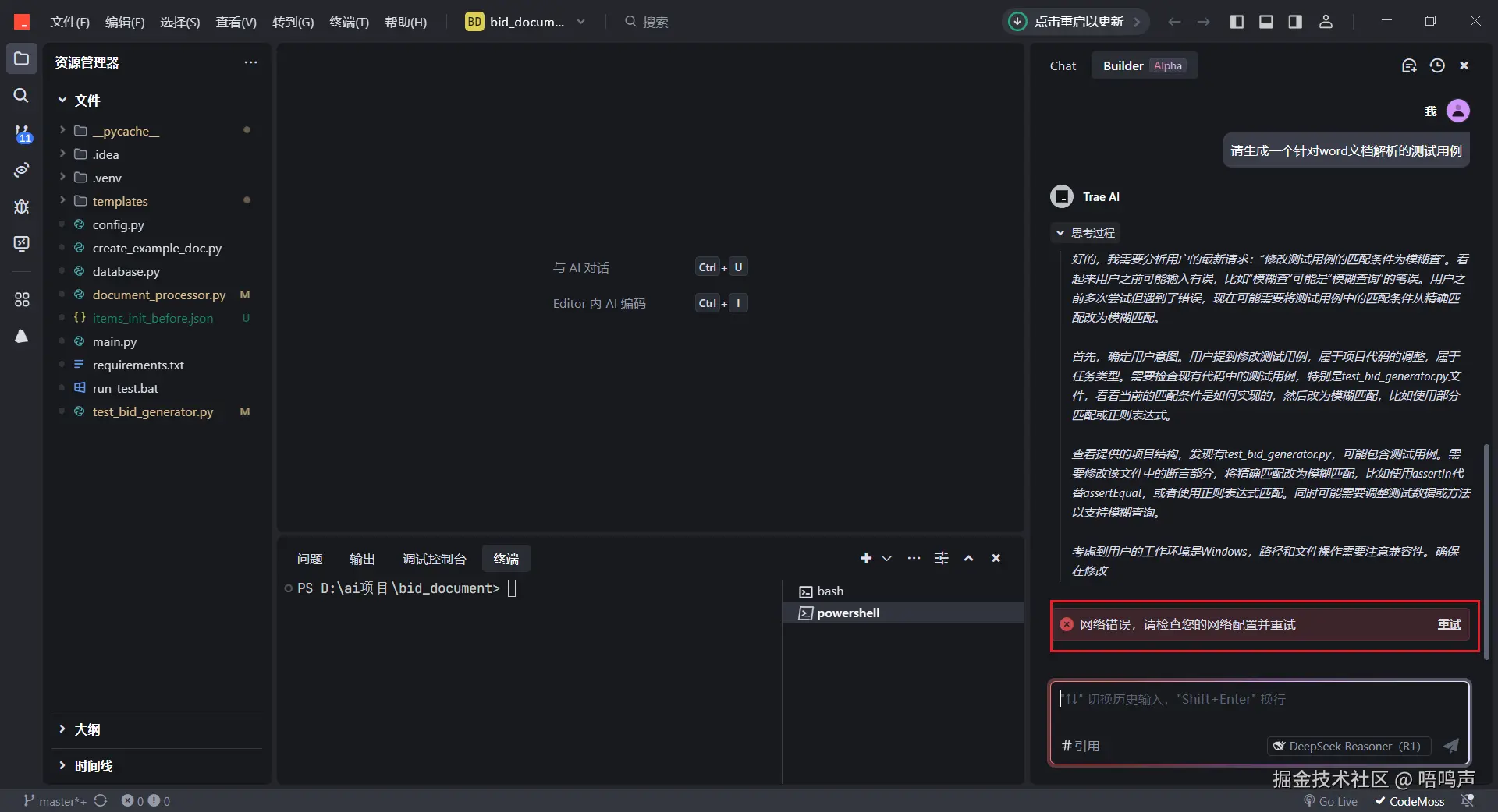 唔鸣声于2025-04-03 16:58发布的图片