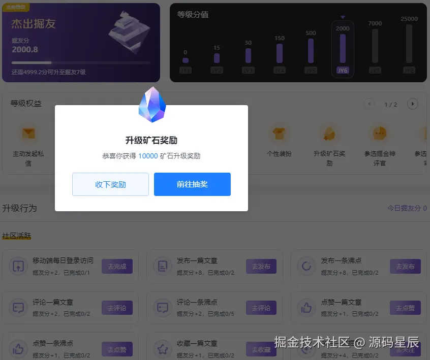源码星辰于2025-08-29 11:41发布的图片