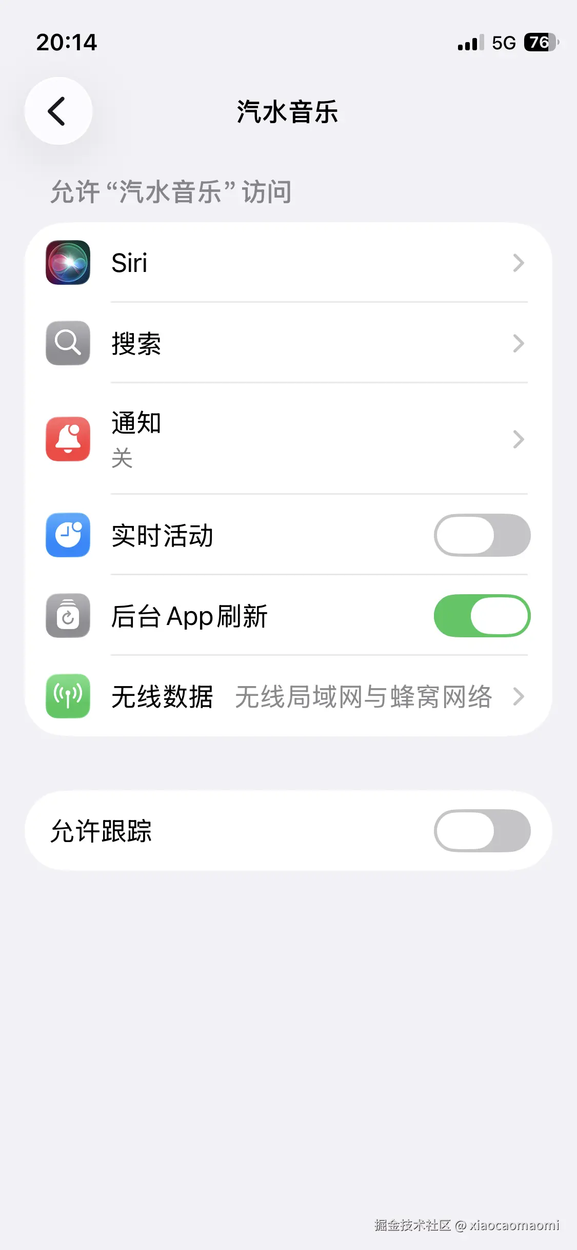 xiaocaomaomi于2026-03-23 20:18发布的图片