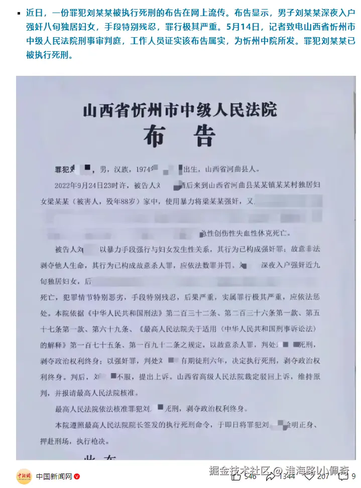 淮海路l小佩奇于2025-05-15 11:28发布的图片