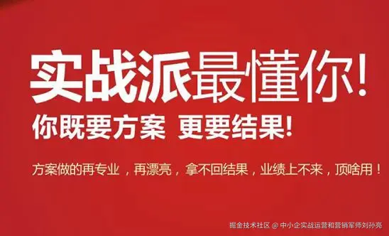 中小企实战运营和营销工作室博客