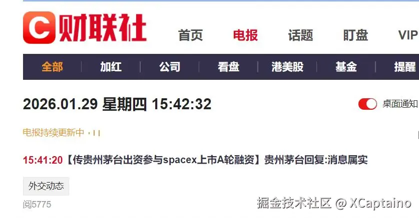 XCaptaino于2026-01-29 10:10发布的图片