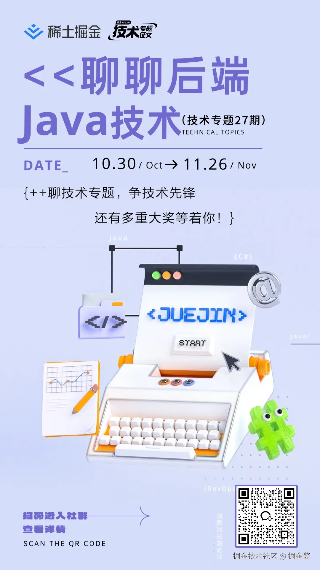 掘金酱于2024-11-20 10:43发布的图片