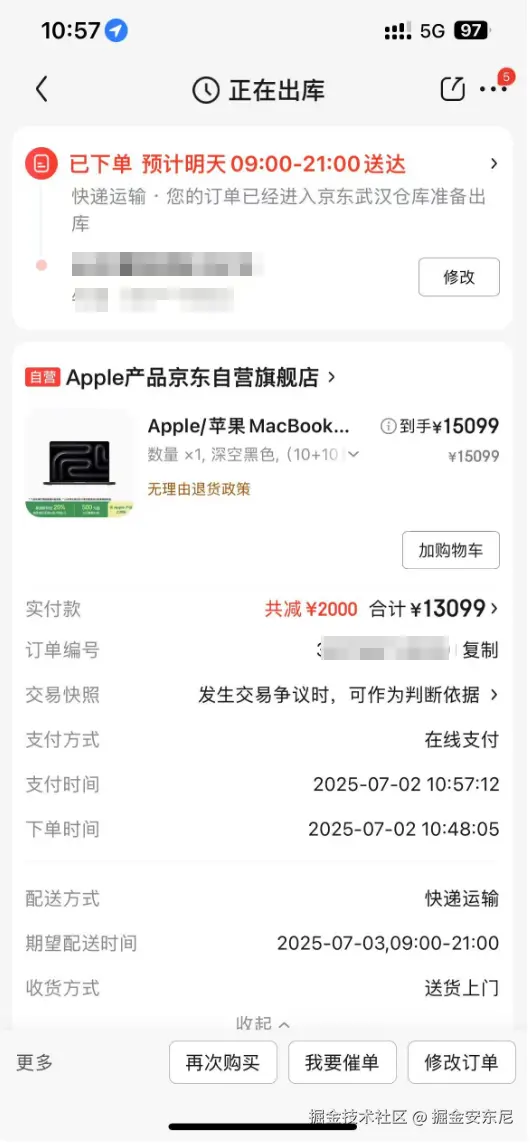 掘金安东尼于2025-07-02 11:24发布的图片