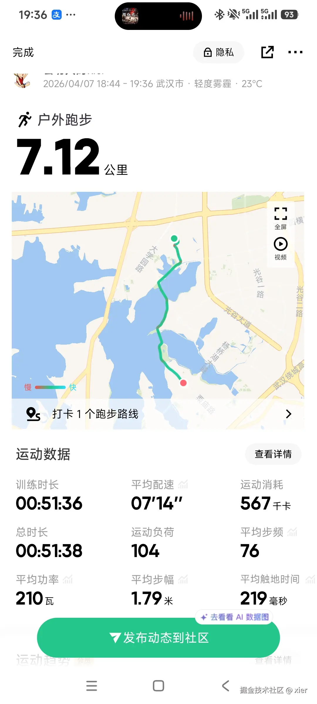 xier于2026-04-07 19:38发布的图片