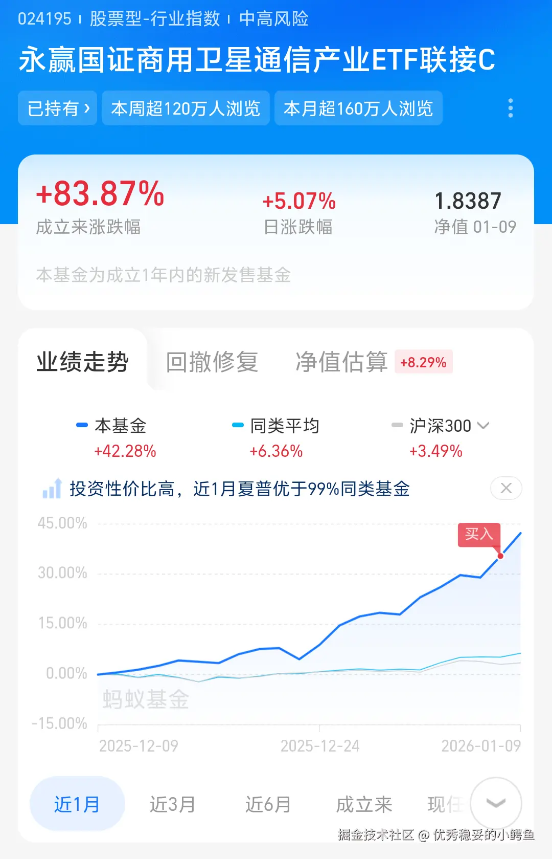 优秀稳妥的小鳄鱼于2026-01-12 04:23发布的图片