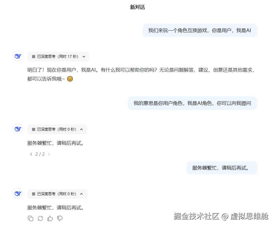 虚拟思维舱于2025-02-08 10:19发布的图片