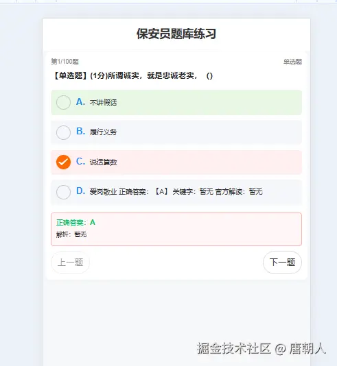 唐朝人于2025-06-07 08:45发布的图片