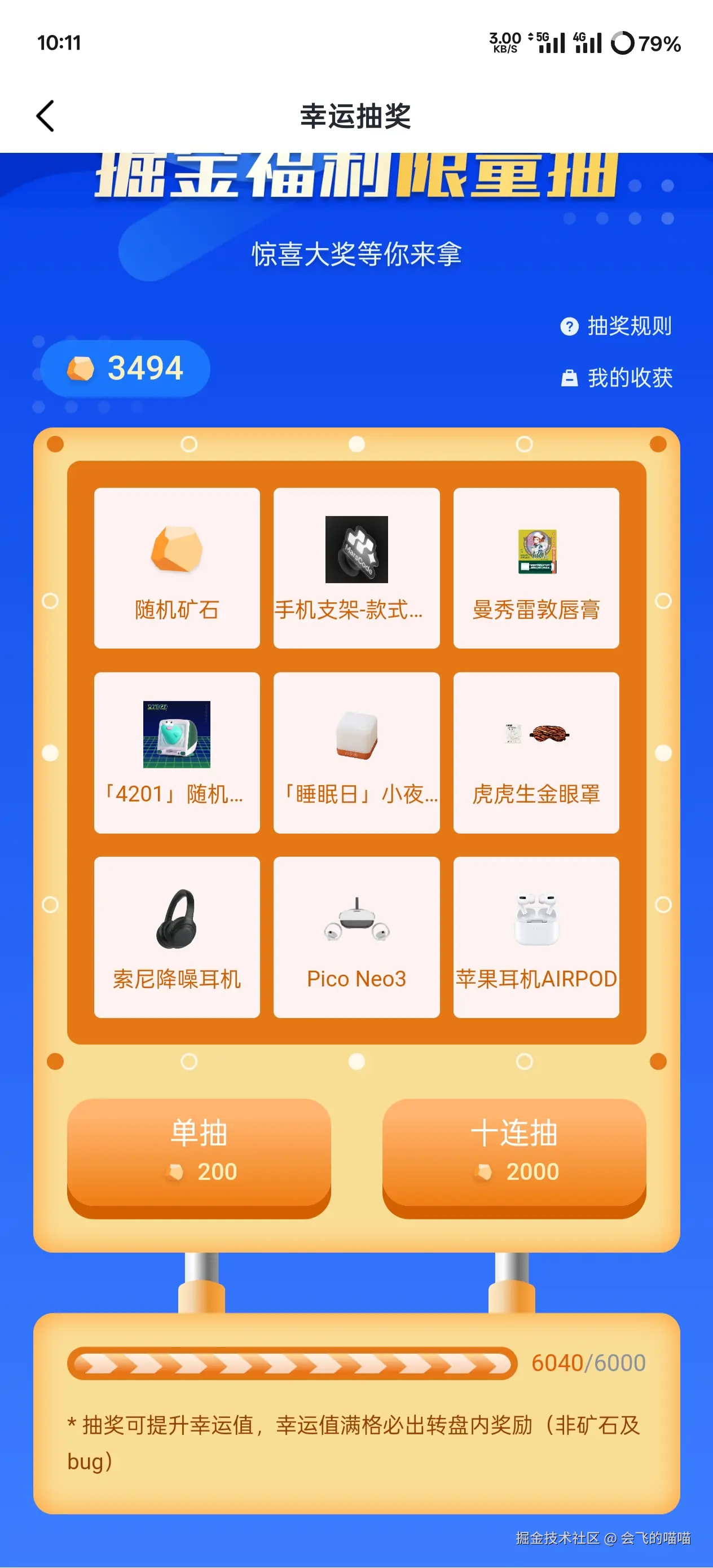 会飞的喵喵于2025-02-04 10:13发布的图片