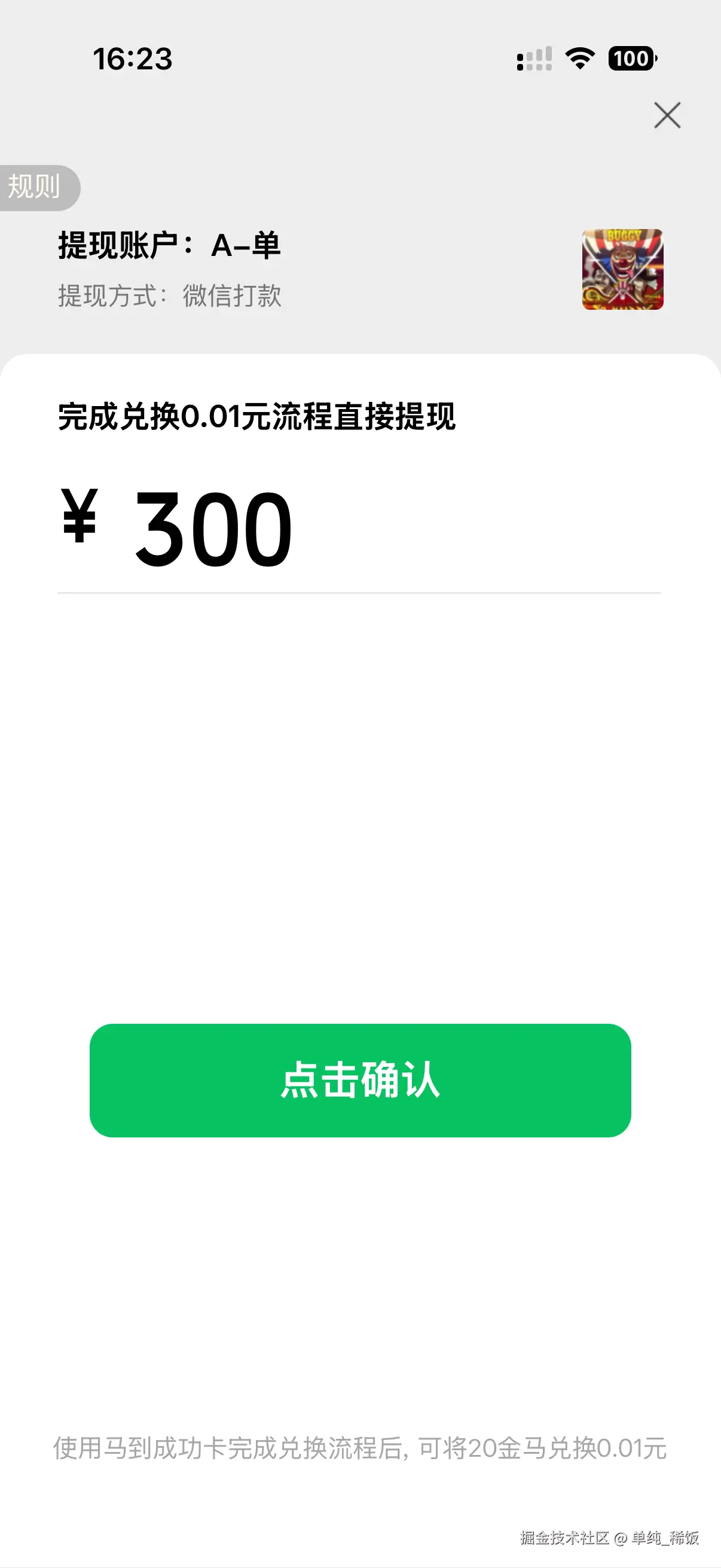 单纯_稀饭于2026-07-31 08:29发布的图片
