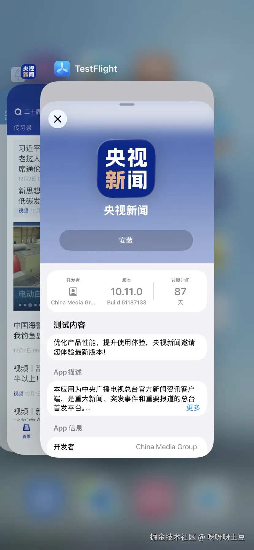 呀呀呀土豆于2025-12-02 09:22发布的图片