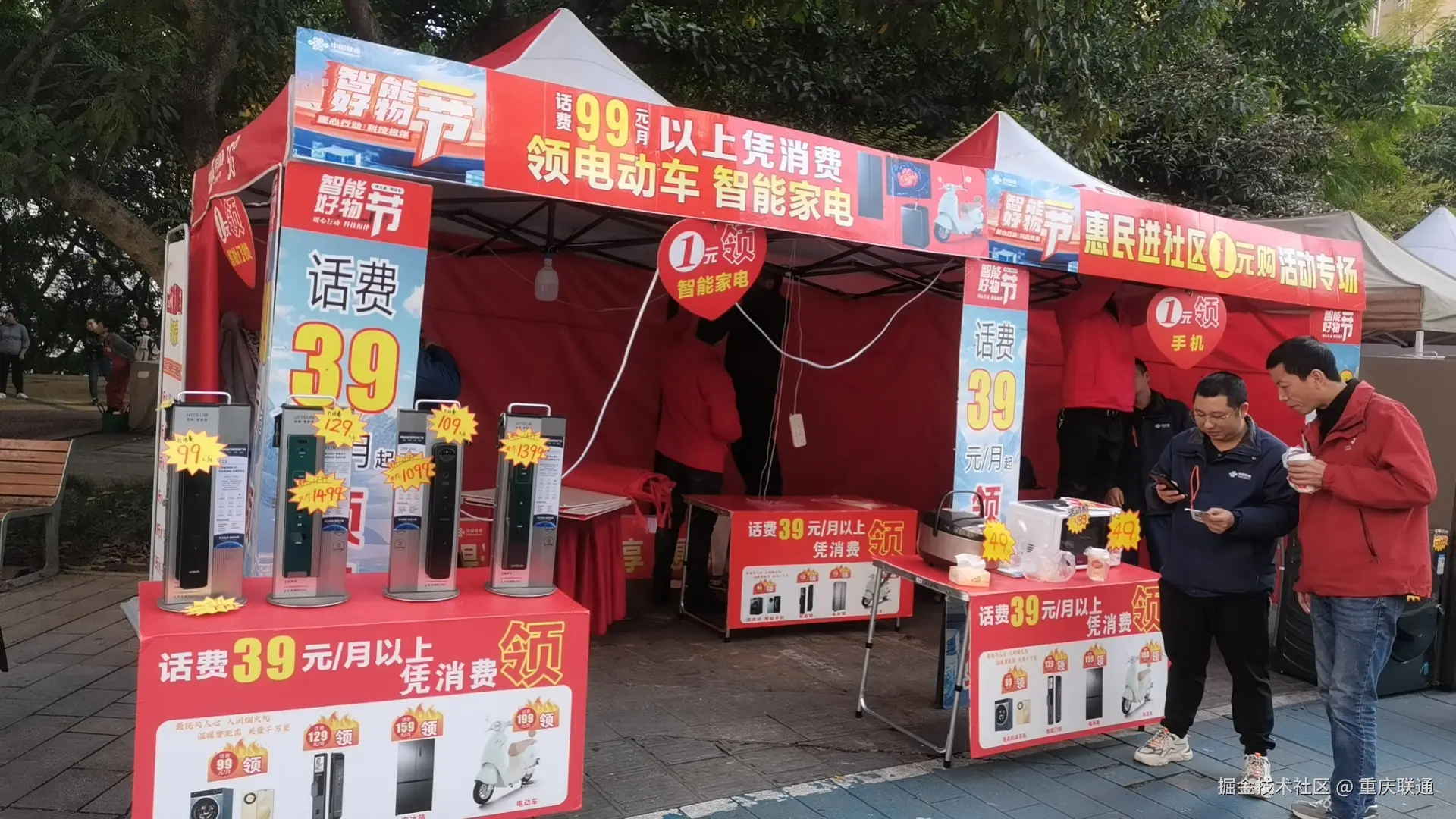 重庆联通于2026-03-14 12:25发布的图片