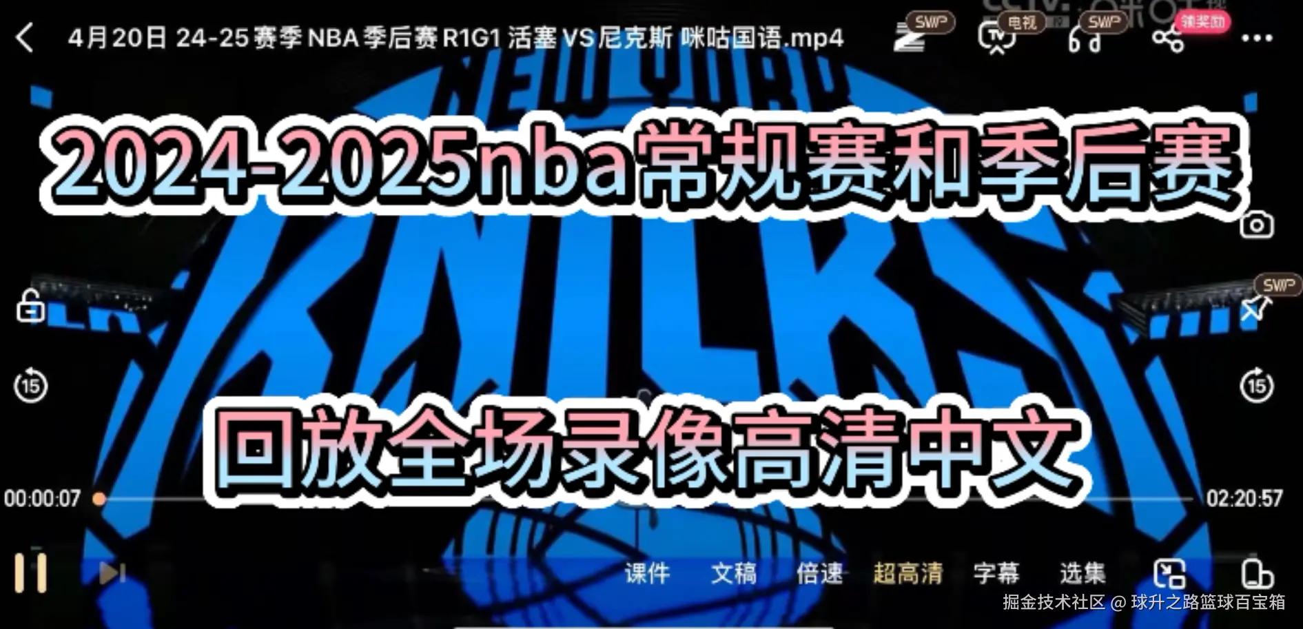 球升之路篮球百宝箱于2025-09-19 15:17发布的图片