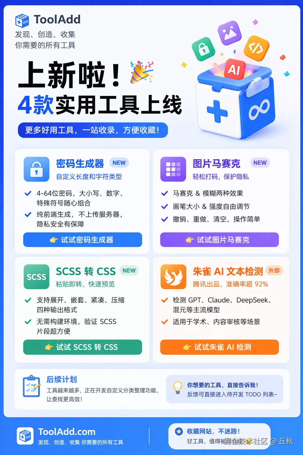 丘秋于2026-04-22 11:46发布的图片