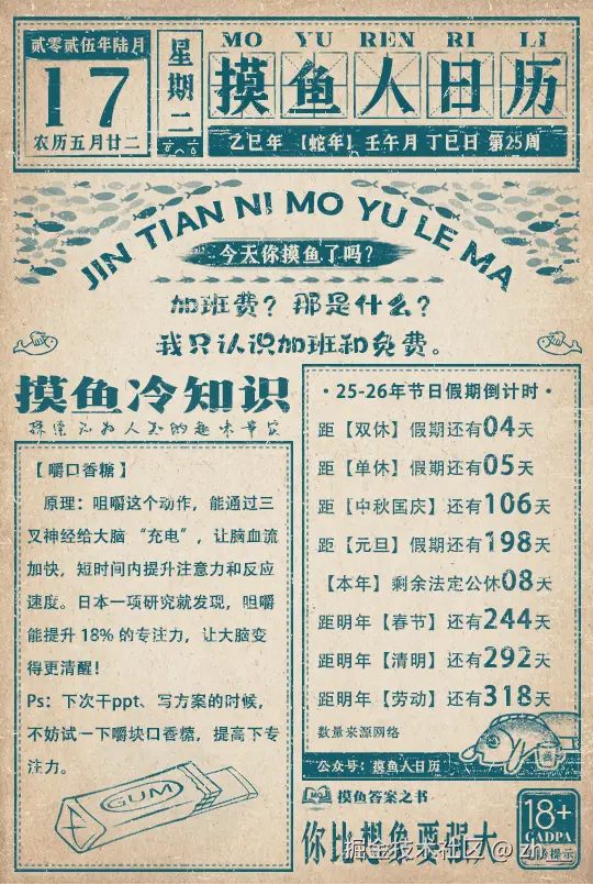 zh__于2025-06-17 09:32发布的图片