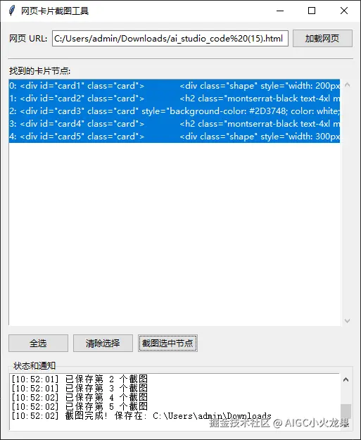 AIGC小火龙果于2025-07-27 03:06发布的图片