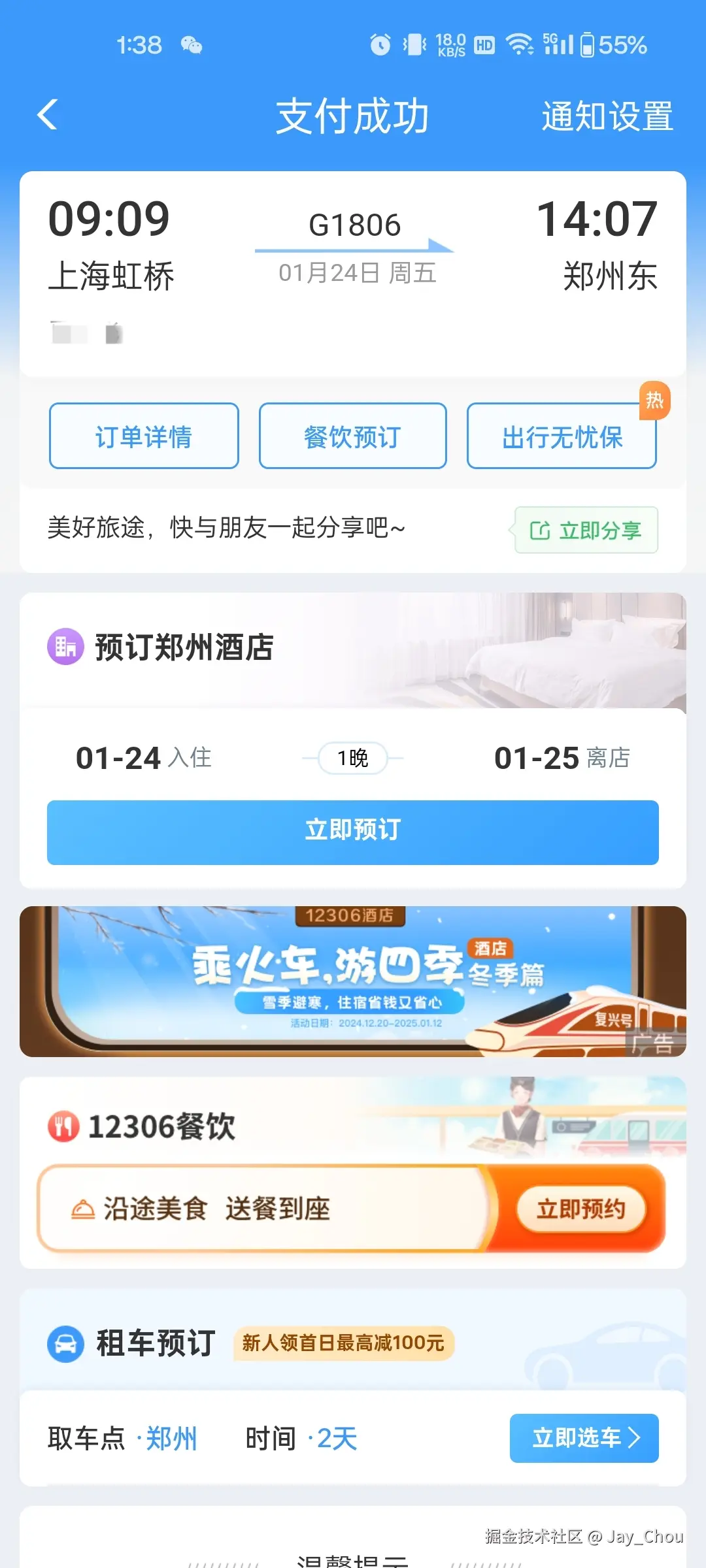 Jay_Chou于2025-01-10 05:58发布的图片