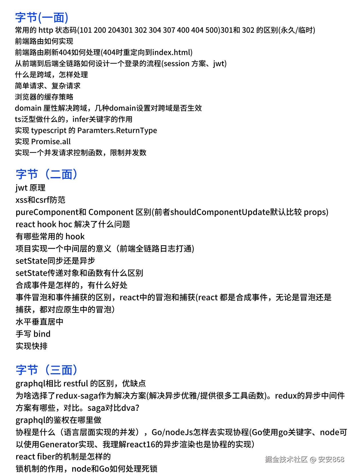 安安868于2025-09-02 11:58发布的图片