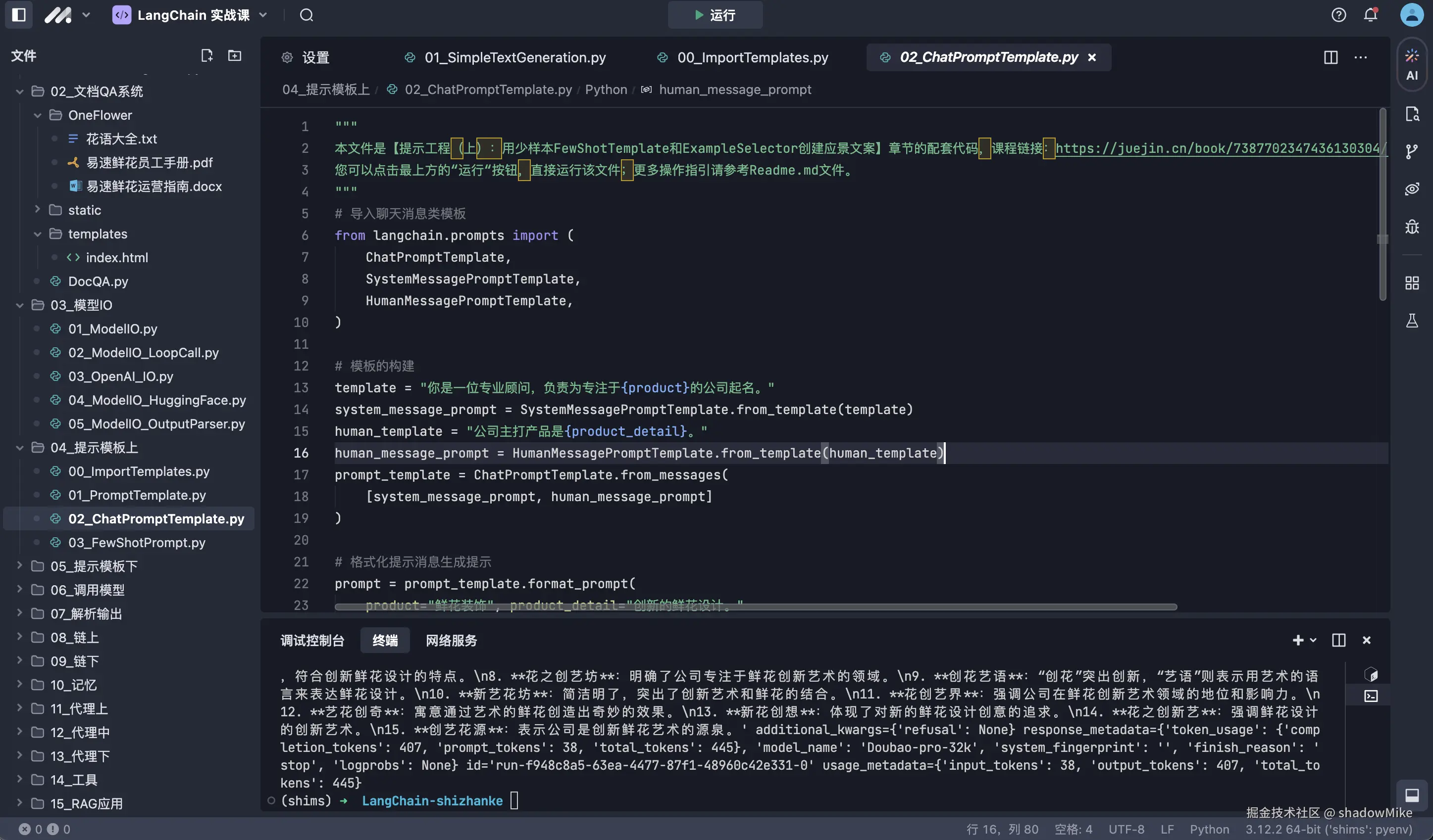 shadowMike于2024-11-18 10:13发布的图片