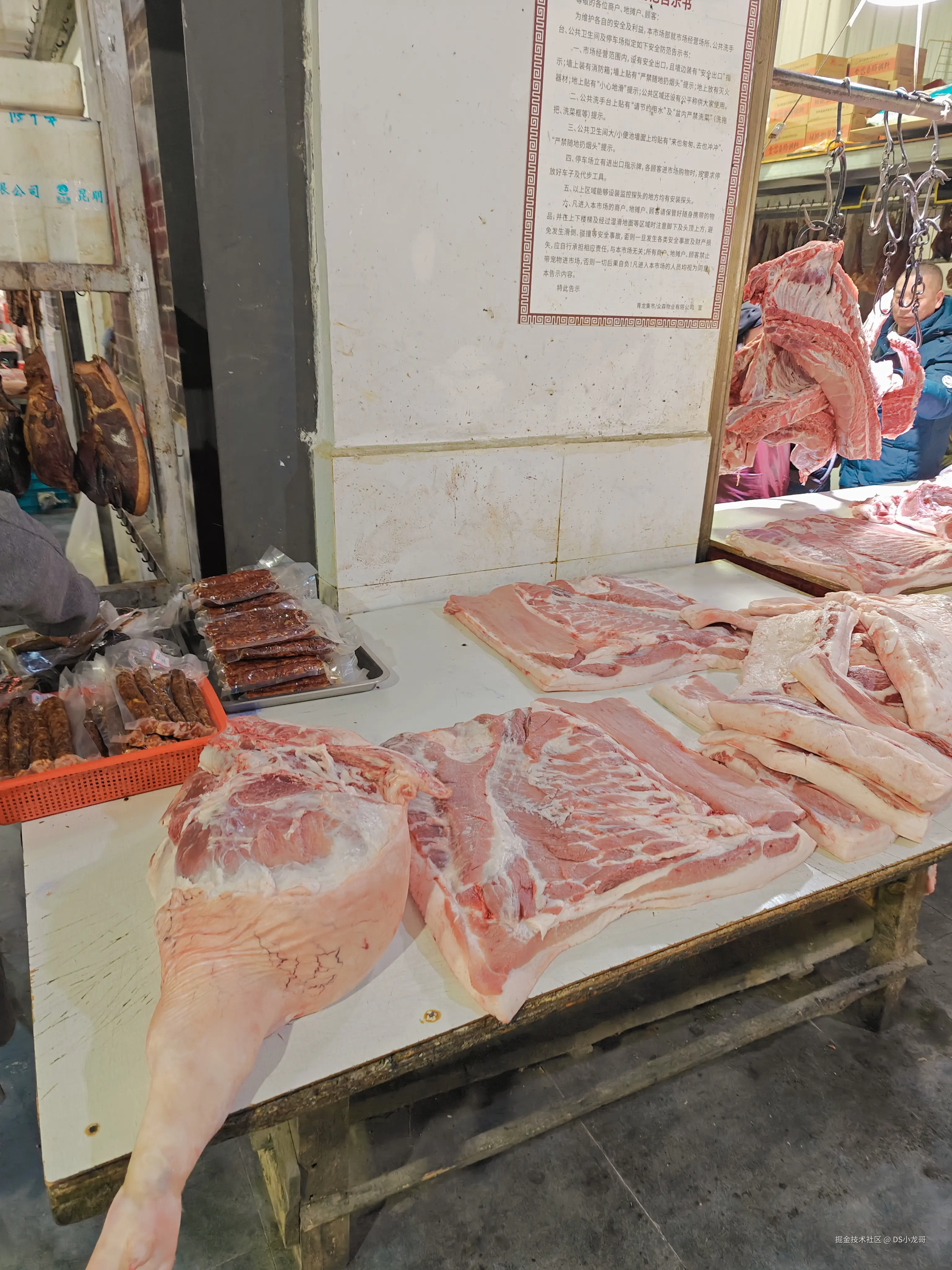 DS小龙哥于2024-12-29 08:44发布的图片