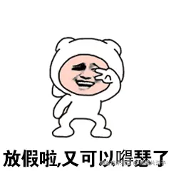 熊猫片沃子于2024-08-02 17:30发布的图片