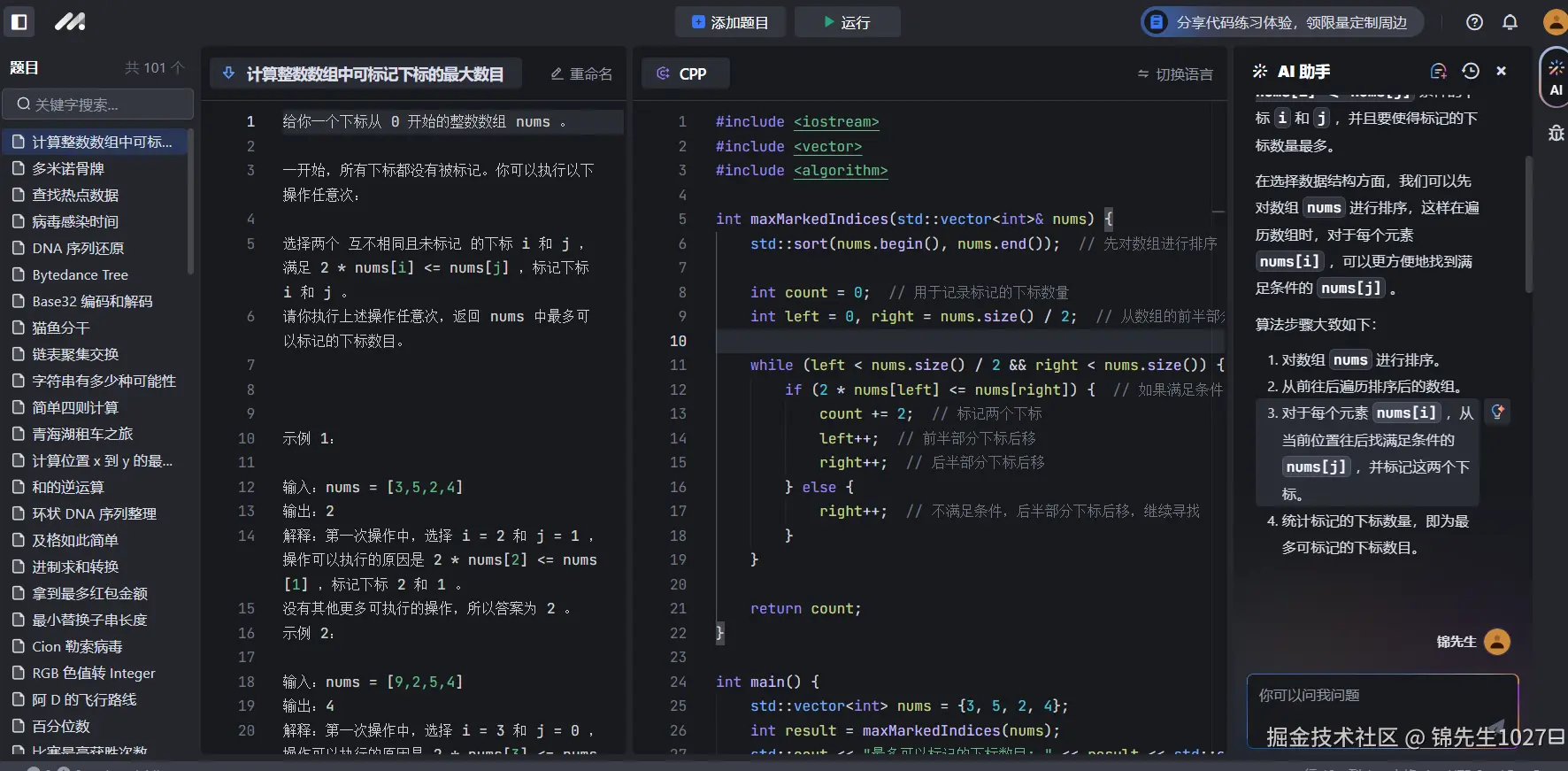 锦先生1027于2024-09-12 16:53发布的图片