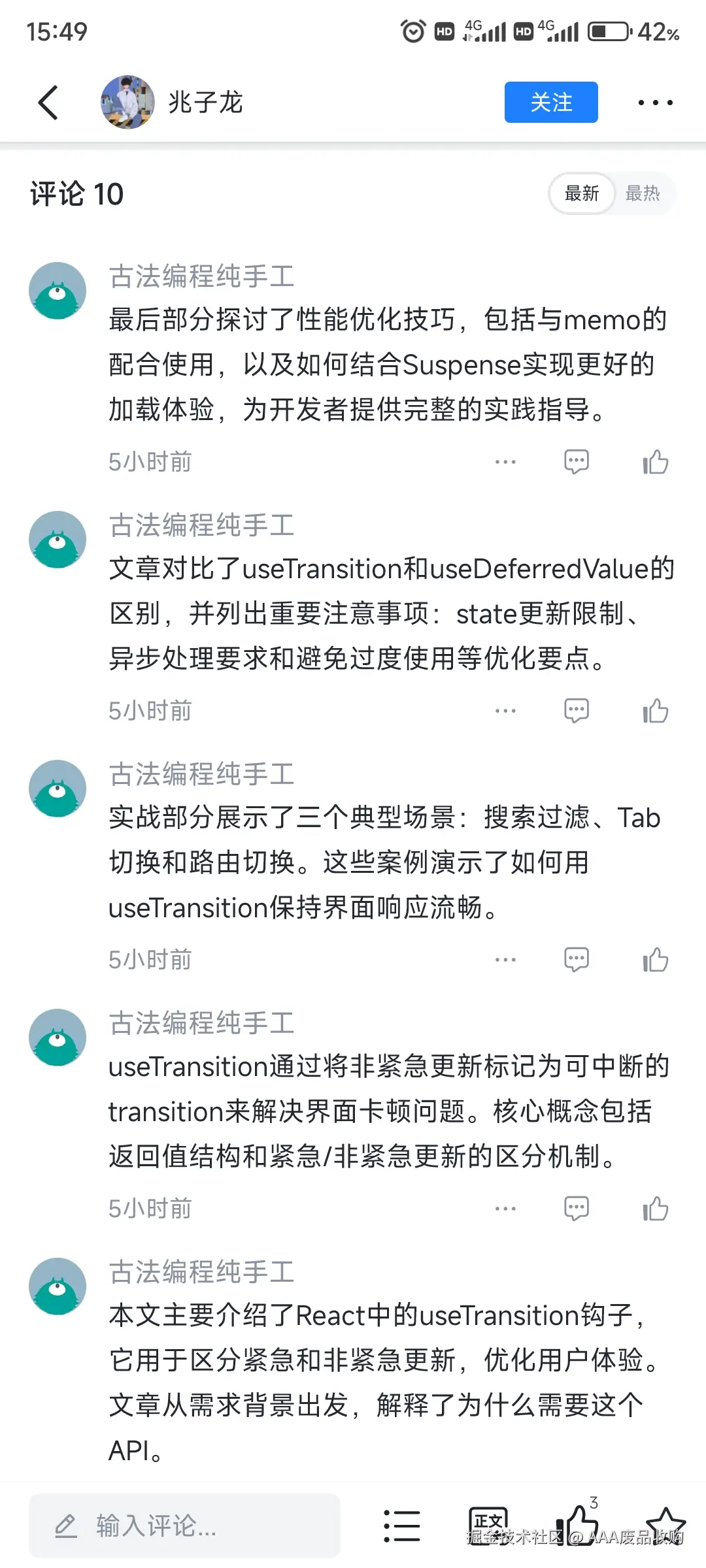 AAA废品收购于2026-03-16 07:51发布的图片