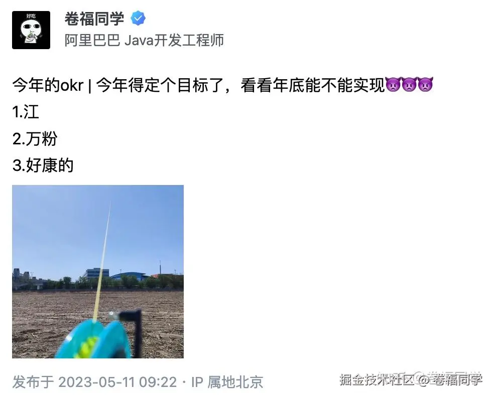 卷福同学于2025-01-11 11:47发布的图片