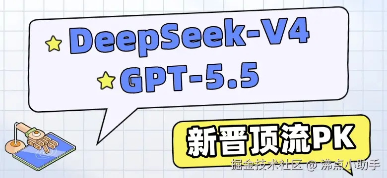 沸点小助手于2026-04-29 14:42发布的图片