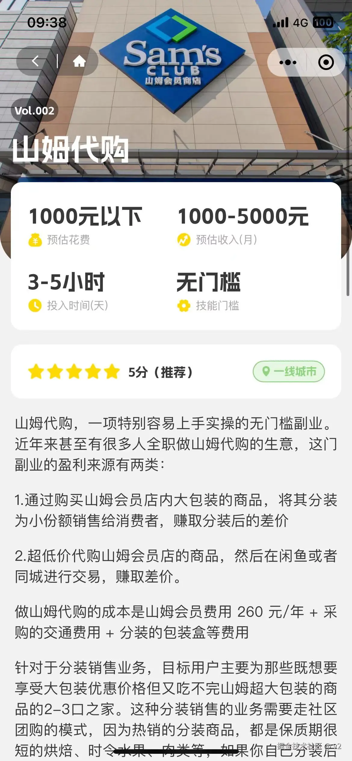 v2于2024-07-22 16:24发布的图片