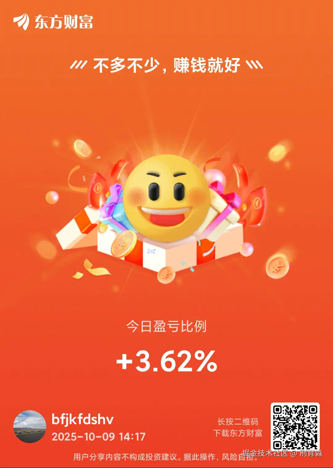 刑育森于2025-10-09 14:21发布的图片